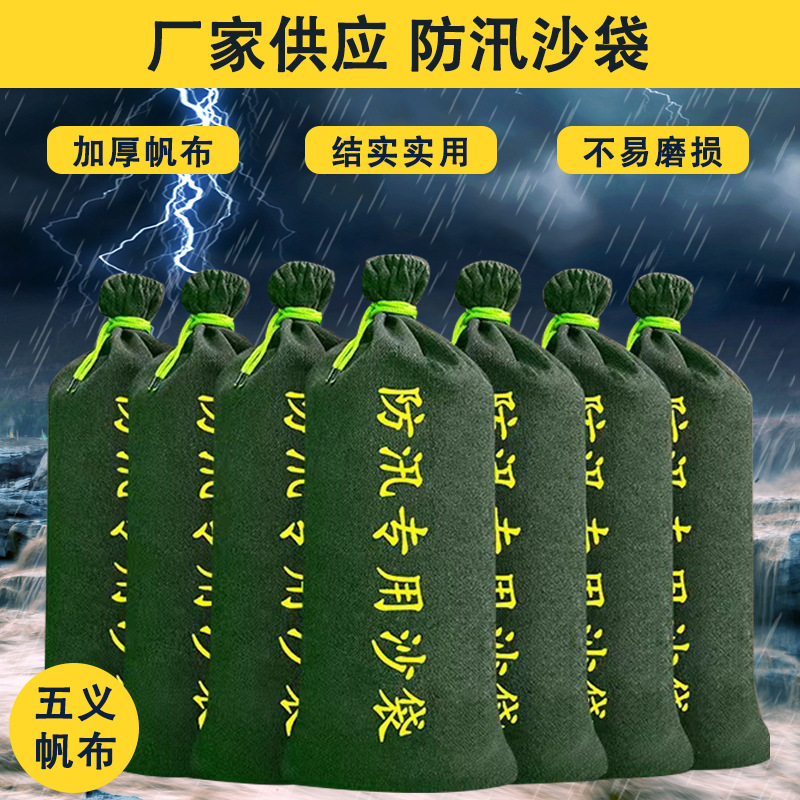 Песчаные мешки для защиты от наводнений, для торговых центров, школ, гаражей, мешки с завязками для блокировки воды, усиленные мешки для защиты от наводнений на заводах