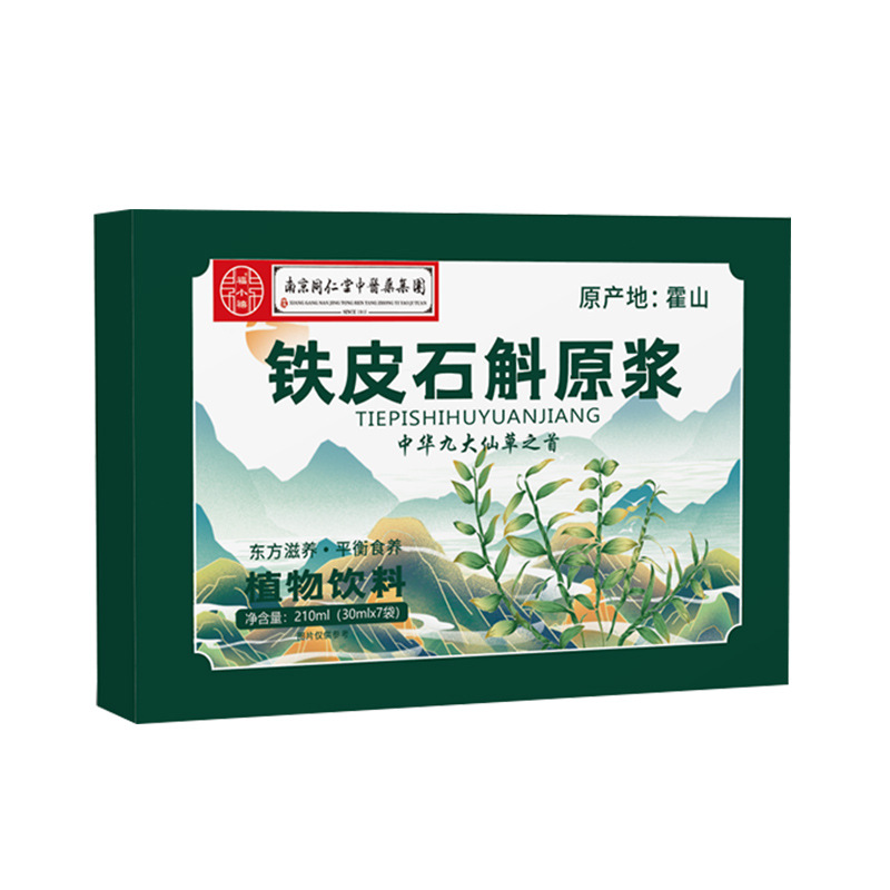 Nanjing Tongrentang Dendrobium officinale puree 150 ml/box e-commerce mother and infant community group purchase will be sold wholesale