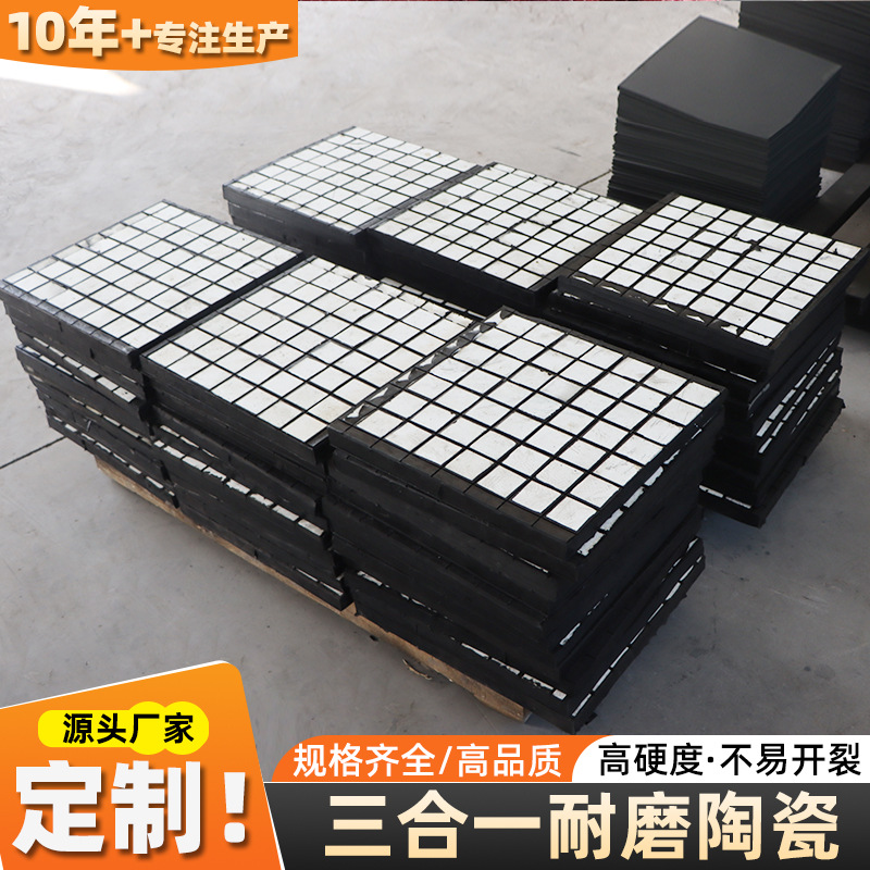 Three-In-One Ceramic Lining Plate for Coal-Fired Power Plant Coal Mills, Industrial Pipeline Wear-Resistant Composite Adhesive Wear-Resistant Sheet