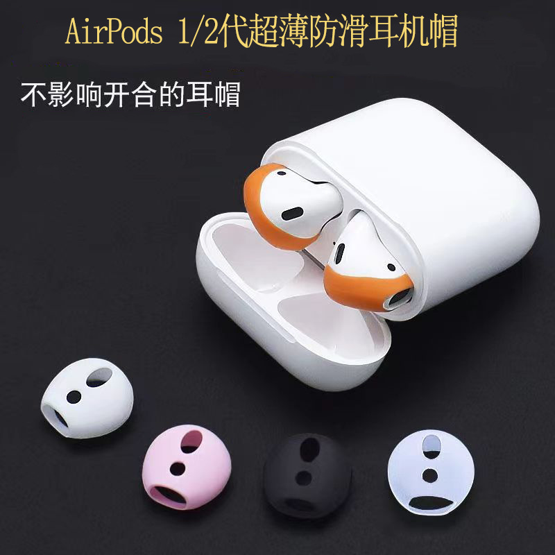 Подходит для AirPods 1-го и 2-го поколения ультратонкие силиконовые наушники с ультратонкой силиконовой крышкой для зарядного бокса