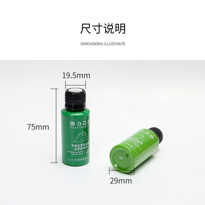 Matte elastic leather edge oil 30ml handmade DIY repair leather edge leather production edge sealing oil glue color interadjustable