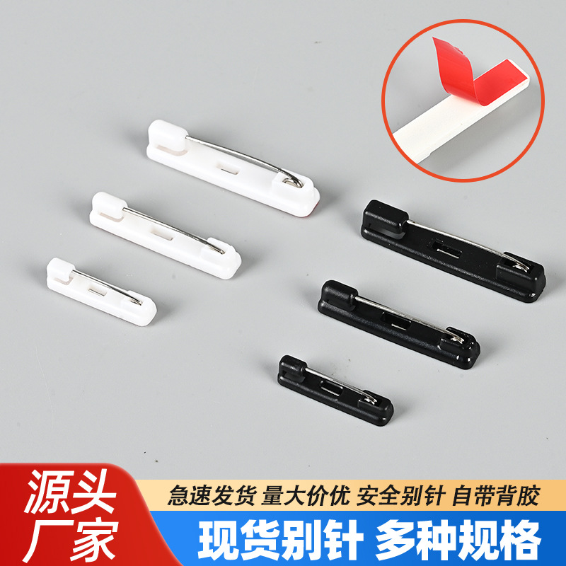 Оптовые пластиковые значки от производителей, значки, брошки с клеевым задником