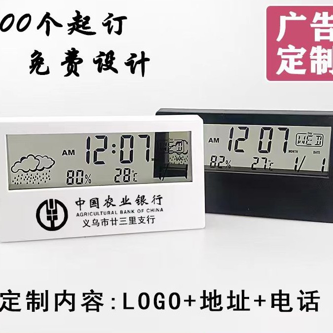 Cross-Border Alarm Clock Alarm Clock Student-Specific Clock Alarm Clock Student with Voice Digital Clock Weather Clock Alarm Clock Logo