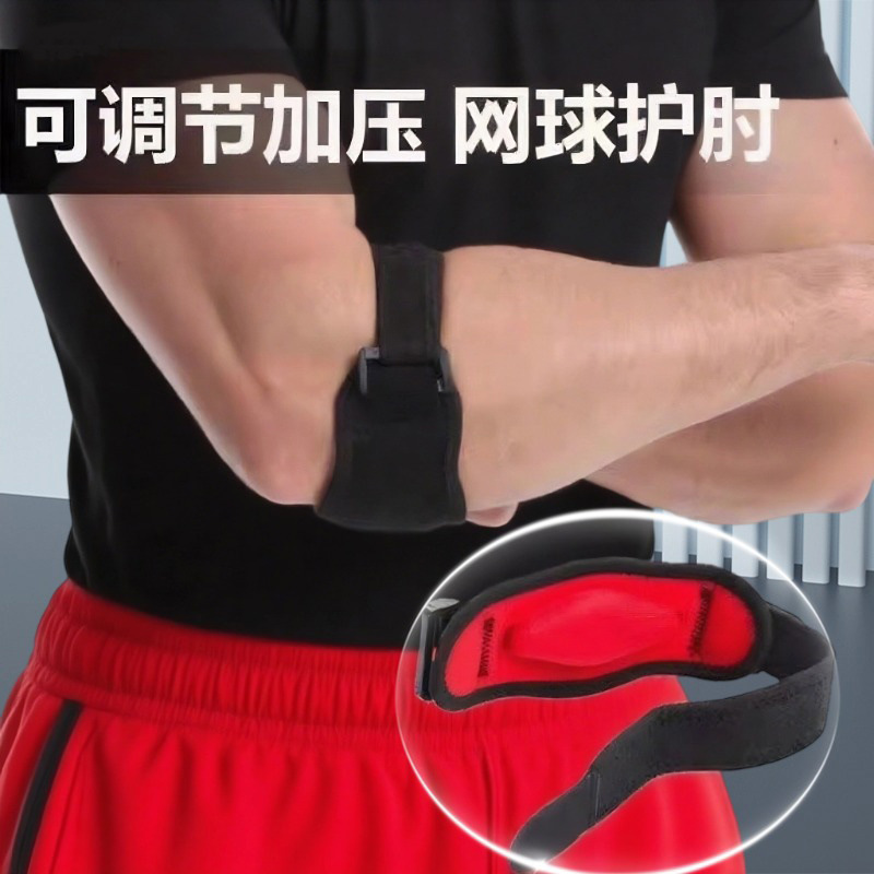 Спортивная защита локтя для мужчин и женщин, специальная защита для бадминтона, баскетбола и фитнеса