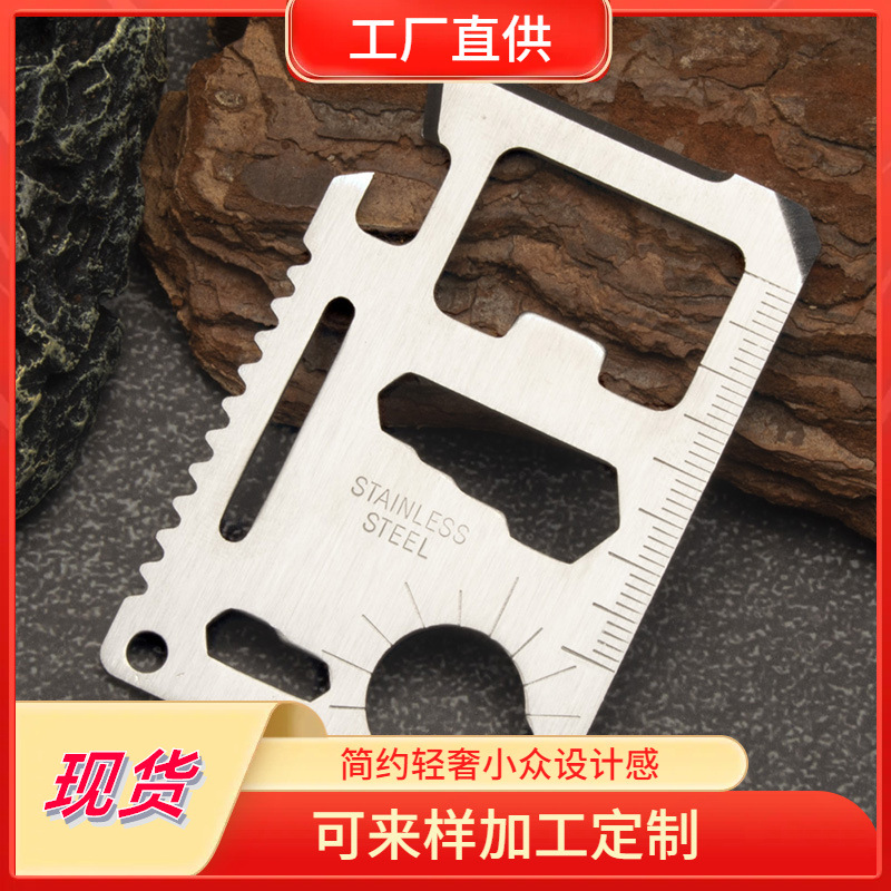 Инструмент-карта, нож швейцарской армии, многофункциональная карточка, армейский нож-фан, в наличии, для кемпинга