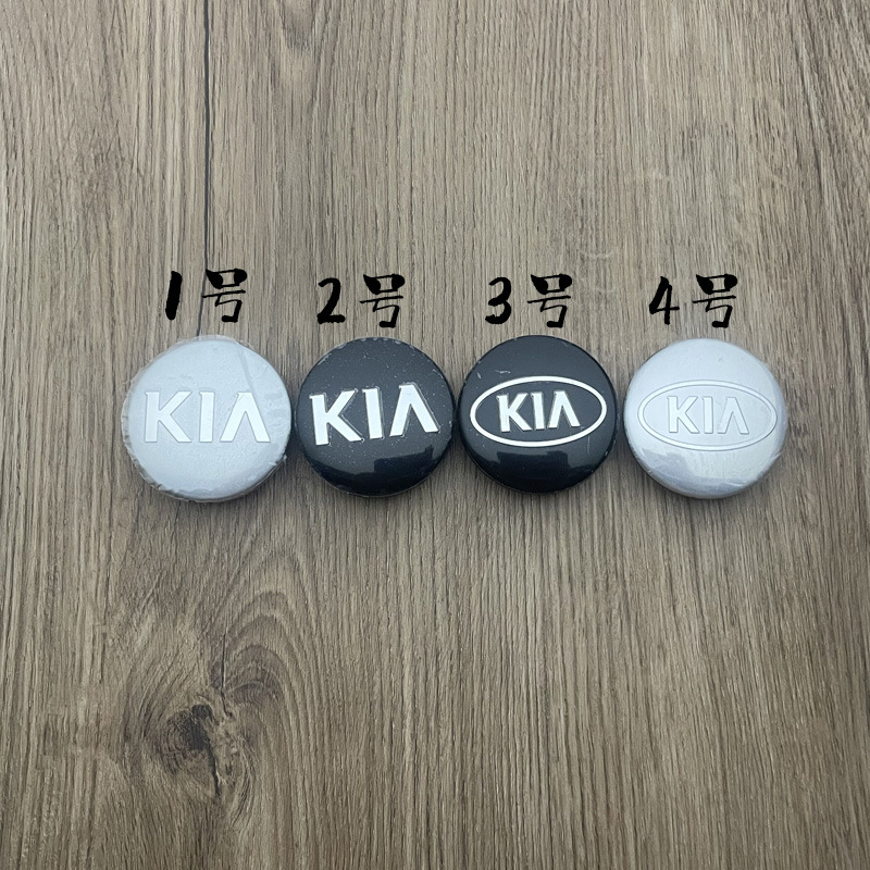 Applicable to Kia K2K3K4k5 Wheel Hub Cover Sorento Selatu Freddy Lion Race Tire Center Cover Car Mark