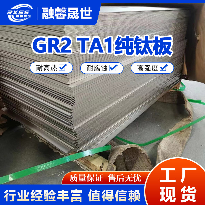 Gr2 Ta1 Titanium Plate Supply High-Temperature Pure Titanium Plate Titanium Alloy Material Specifications Titanium Alloy Plate Zero-Cut Threaded