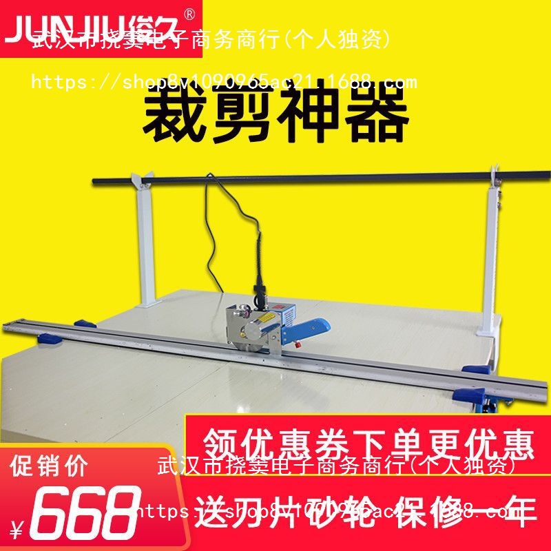 Машина для резки одежды Junjiu, Полный комплект полностью автоматической машины для резки ткани, Полный комплект электрических ножниц и других