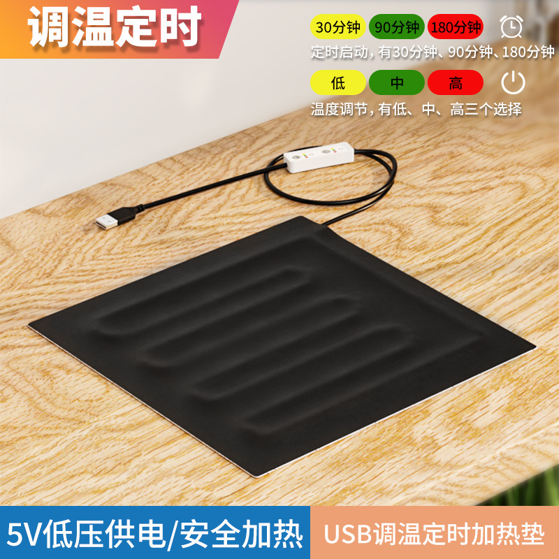 5Vusb Parrot Bird Breeding Baby Bird Insulation with Temperature Control Switch Heating Pad Pet Reptile Insulation Heating Pad