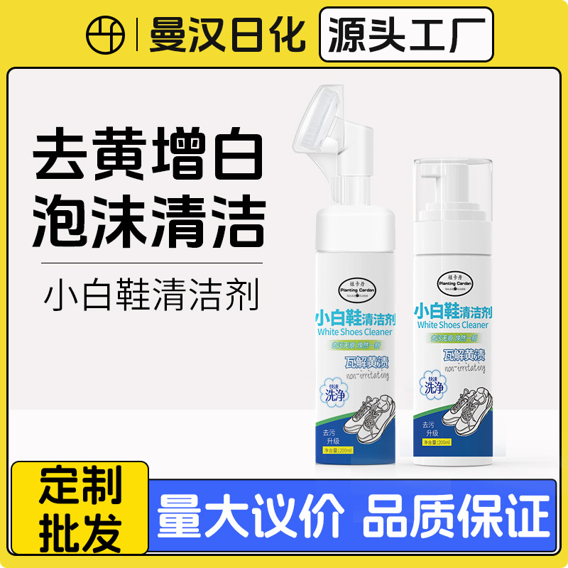 Очиститель для белой обуви, щетка для обуви, артефакт для чистки кроссовок, удаление пятен, без мытья, дезинфекция и отбеливание