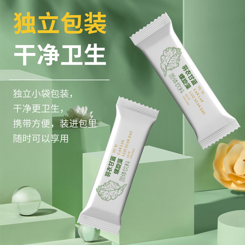 Feather clothes blue powder meal replacement powder instant drink dietary fiber edible green juice vegetable powder TikTok same style feather clothes blue powder