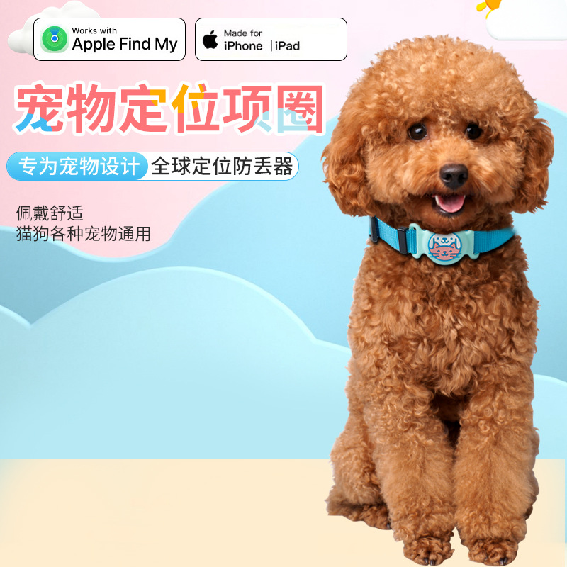 Локатор для домашних животных Устройство против потери для кошек и собак, Трекер ошейника для предотвращения потери и исчезновения