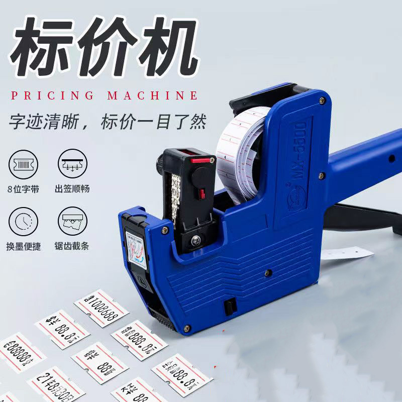 Single row pricing machine MX-5500 coding machine shop supermarket pricing machine pricing machine wholesale