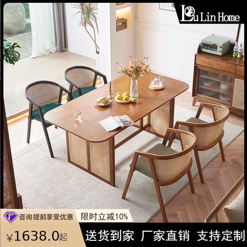Nordic Solid Wood Dining Table Simple Designer Japanese Rattan Dining Table and Chair Combination Restaurant Hotel Commercial Set Dining Table