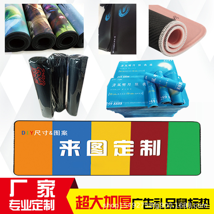 Customized Mouse Pad with Printed Logo, Customized Advertising Mouse Pad Manufacturer, Customized Small and Large Mouse Pad with Drawings and Samples