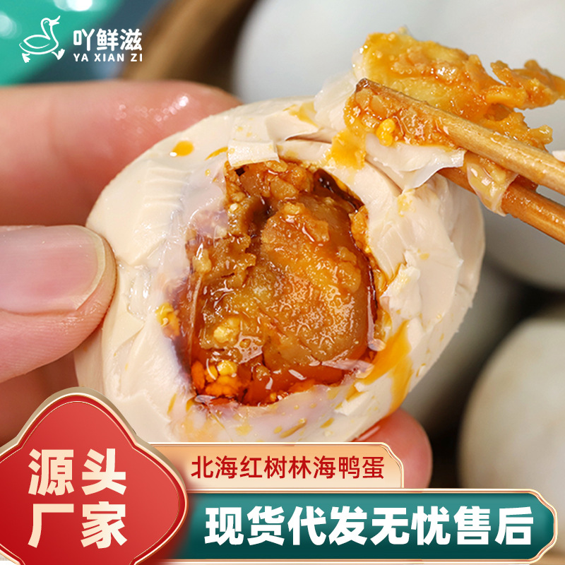 Мангровые морские утки с солеными яйцами Beibuwan, 50 г/шт, соленый аромат, масло, яйца утки, оптовая продажа с завода