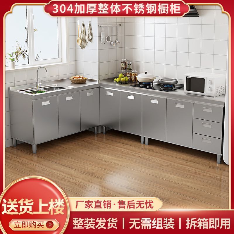 304 All-Stainless Steel Kitchen Cabinets, Simple Storage Cupboards, Rural Household Stove Integrated with Commercial Use, Small Apartment