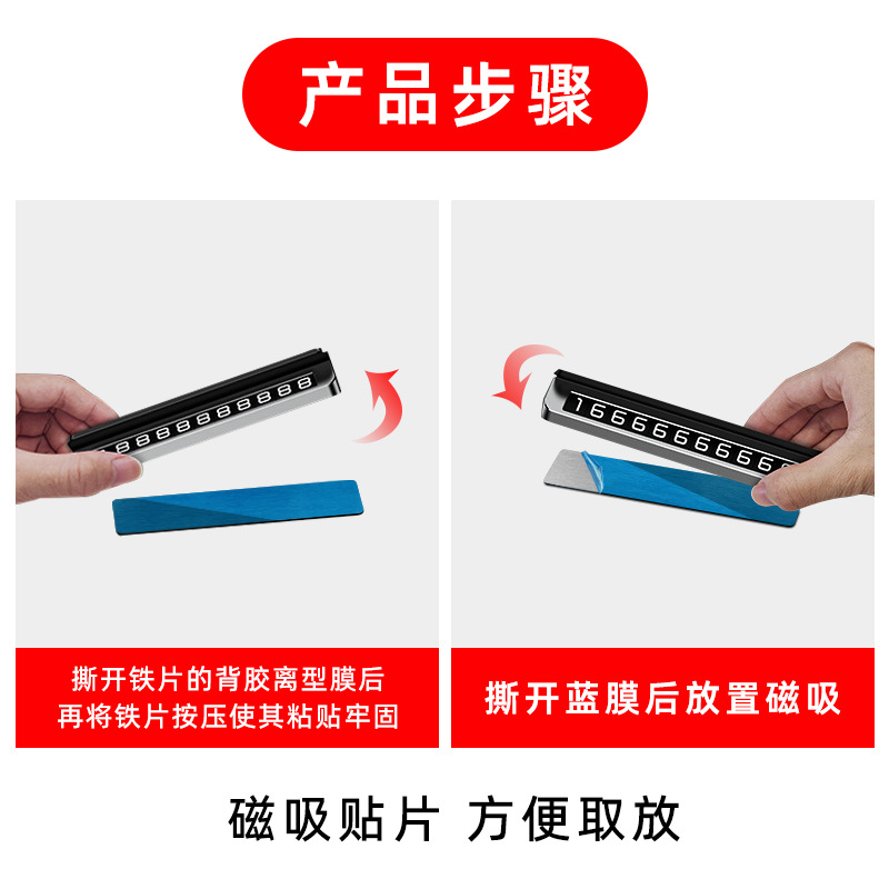 Cabinet ceiling magnetic suction iron strip parking sign number plate magnetic plate sunshade curtain stainless steel wire drawing with glue