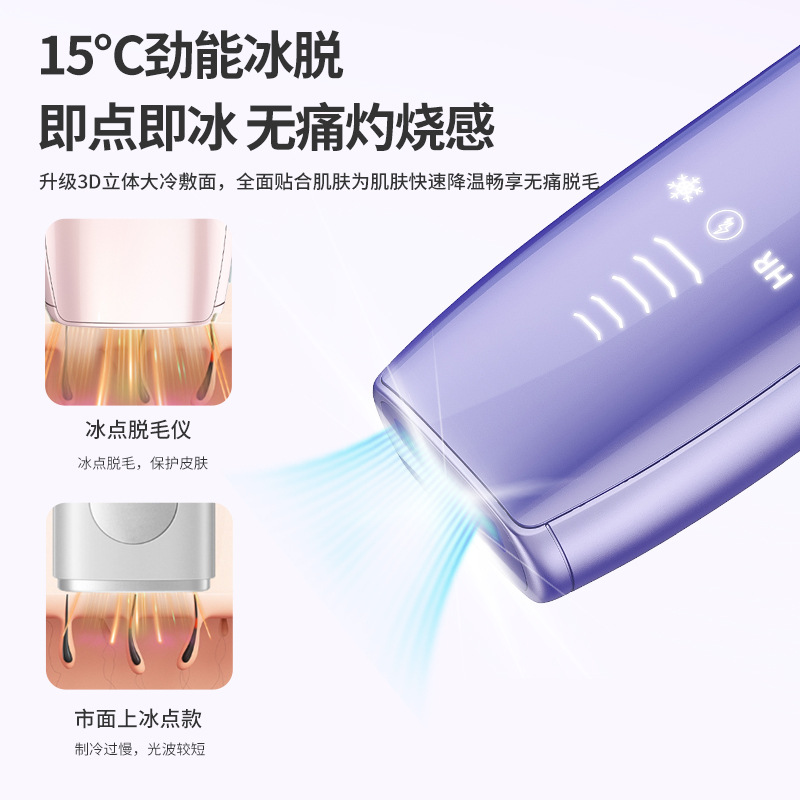 Amazon Fda2025 New Handheld Ipl Laser Freezing Point Hair Removal Device for Hospital and Home Use, Ice-Sensing Painless 510K