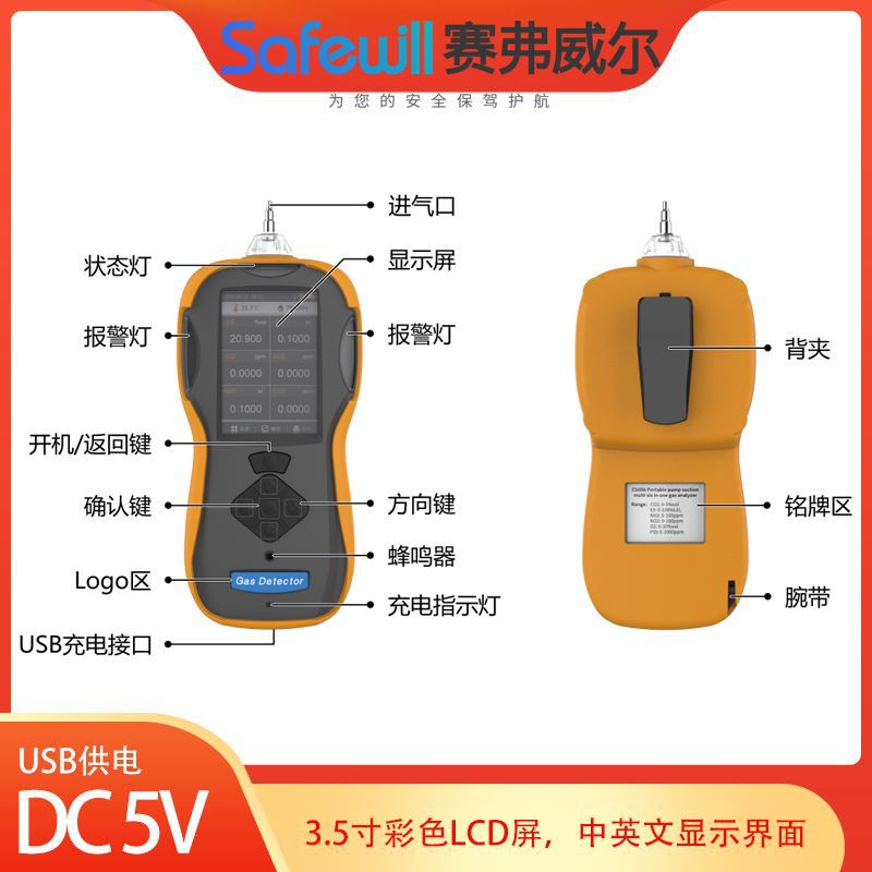 Портативный перезаряжаемый газовый сигнализатор 6 в 1 для токсичных и горючих газов