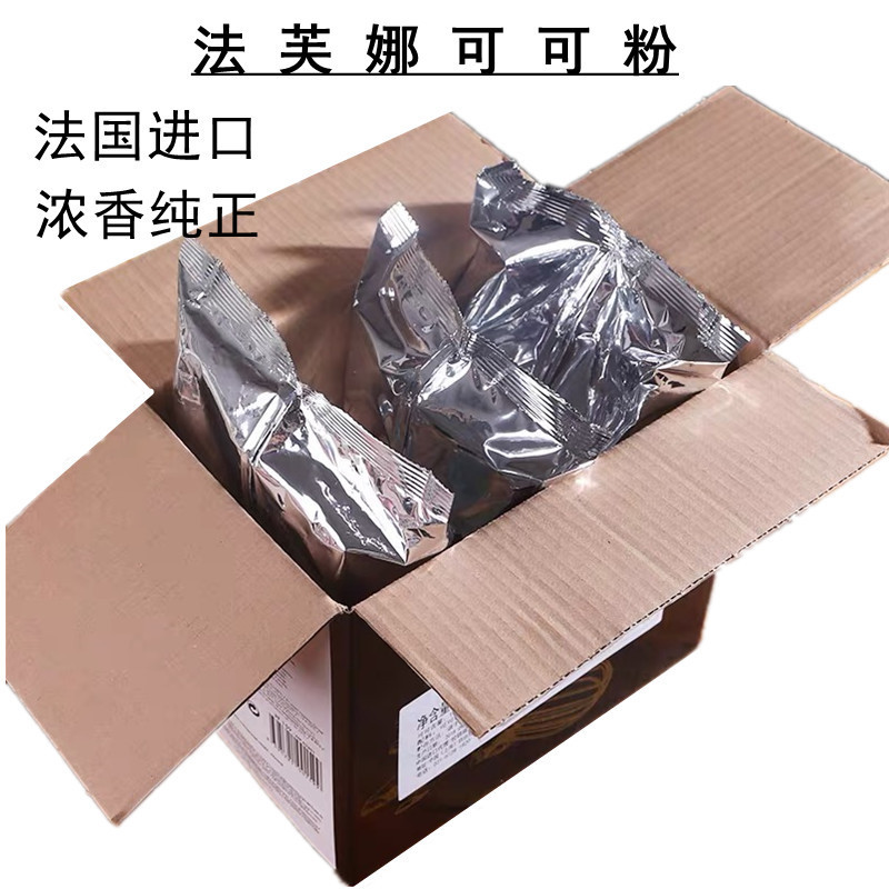 Chocolate powder fafuna cocoa powder 100g bulk drink dirty bag cake 50g baking