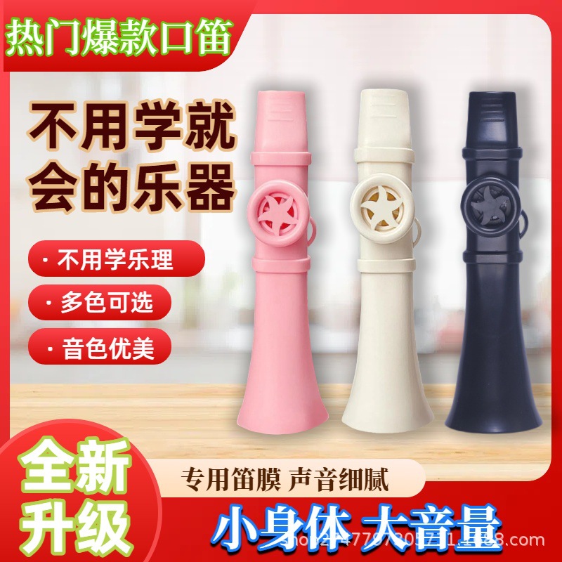 Mouth Flute Kazoo Instrument Tiktok Same Model Cross-Border E-Commerce Flute Saxophone Easy-To-Learn Flute