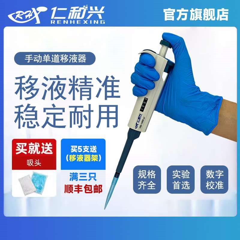 Микропипетка Непрерывная Цифровая Одноканальная Ручная Регулируемая Пипетка Пистолет Сборка Большой Емкости Скидка