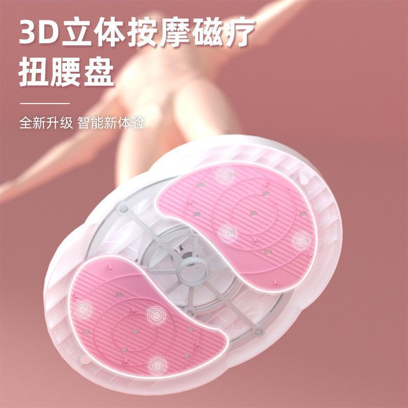 Waist twisting plate female fitness home sports equipment massage belly contracting fat burning shaping waist twisting machine rotating turntable