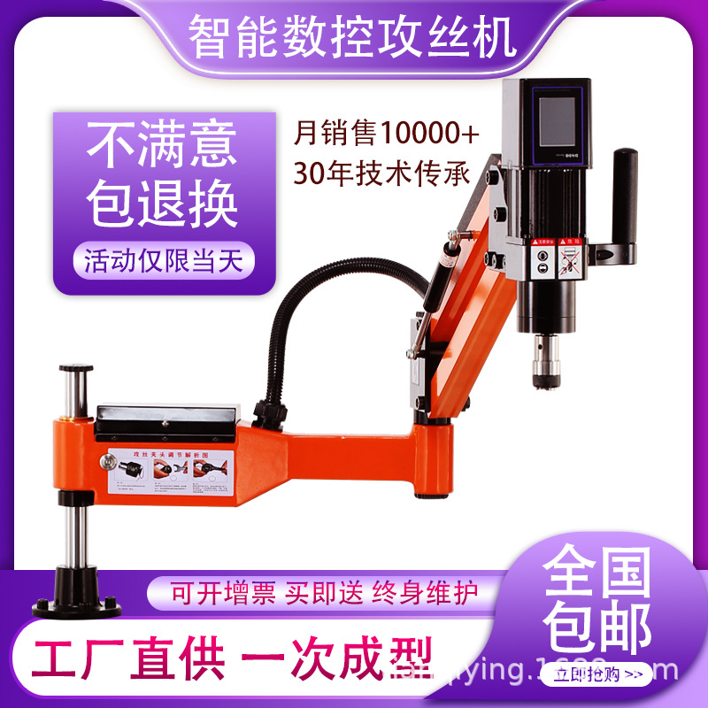 Интеллектуальная электрическая сверлильная машина автоматическая CNC ручная сверлильная машина универсальная рокерная маленькая сервосверлильная машина