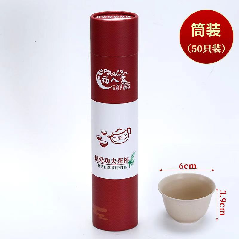 Disposable Rice Husk Tableware, High-End, Environmentally Friendly, Biodegradable, Individually Packaged, Business Reception, Kung Fu Tea Cup, Household Tube