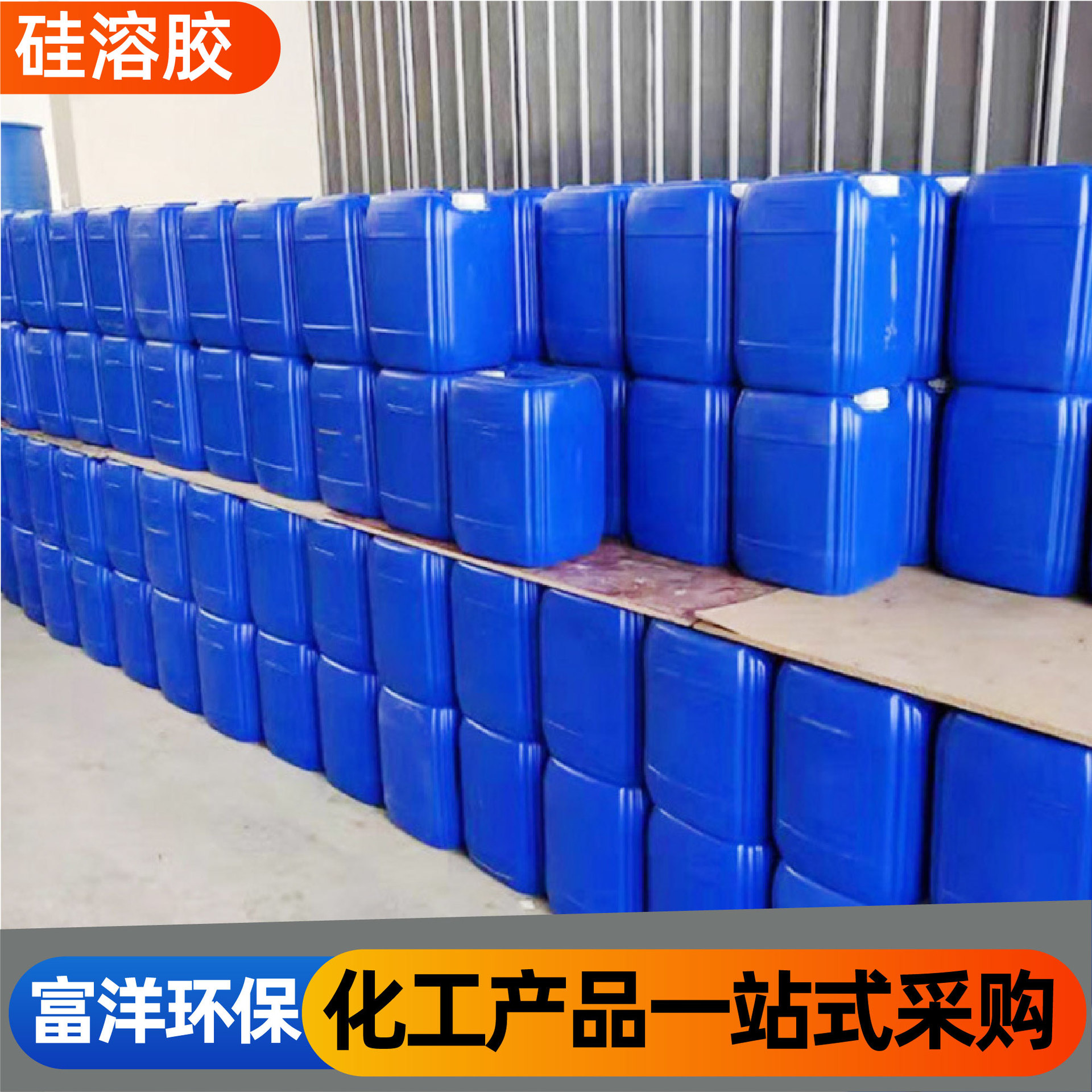Silica Sol Refractory Precision Material Building Materials Alkaline Water-Based Coating High Temperature Resistant Silica Sol