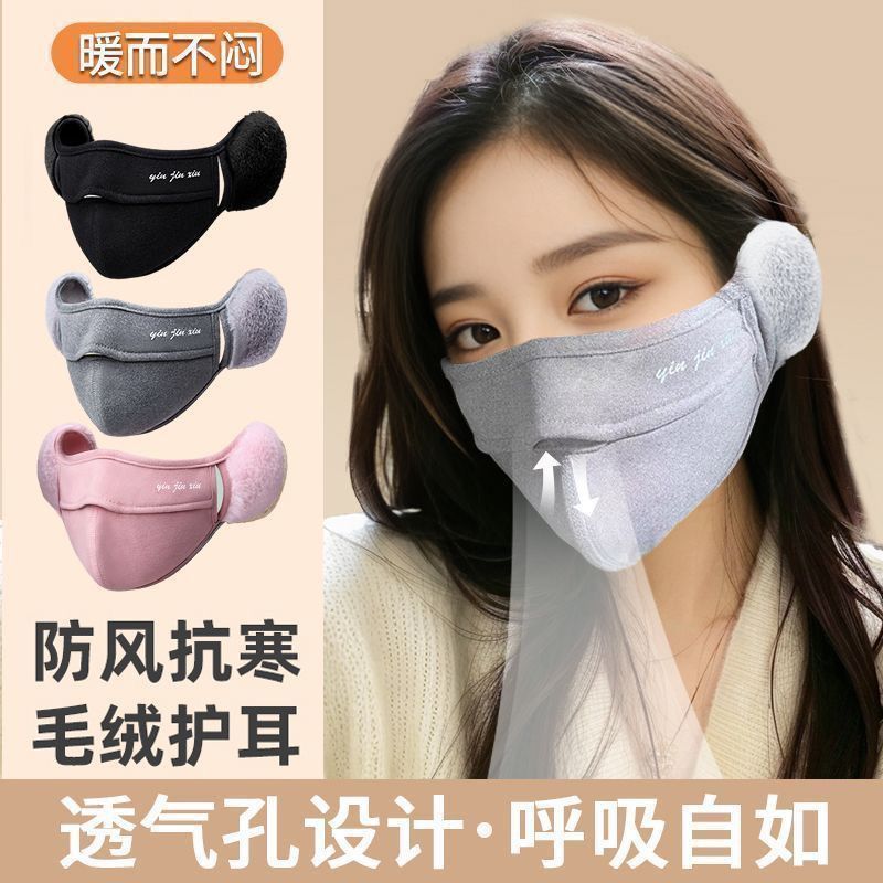 Women's Warm Mask in Winter, Windproof and Cold-Proof, Washable, Dustproof, Breathable, Stereo Adult Female Cycling Ear Protection Mask