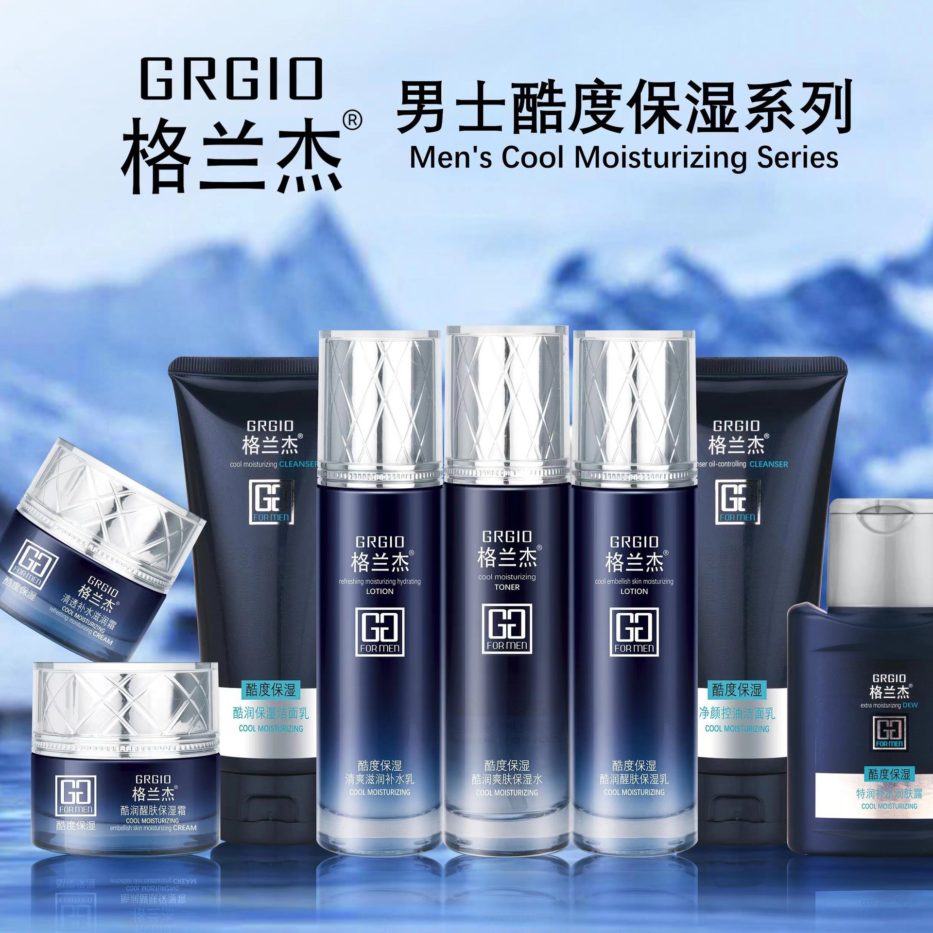 Granger men's cool moisturizing moisturizing lotion 120ml refreshing skin care lotion moisturizing men's manufacturers