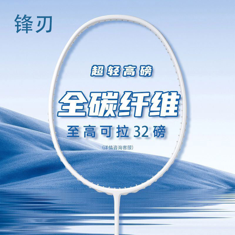 Factory Wholesale Ultra-Light 5U Badminton Racket Full Carbon Fiber Resistant Amateur Primary Male and Female Student Training Single Racket