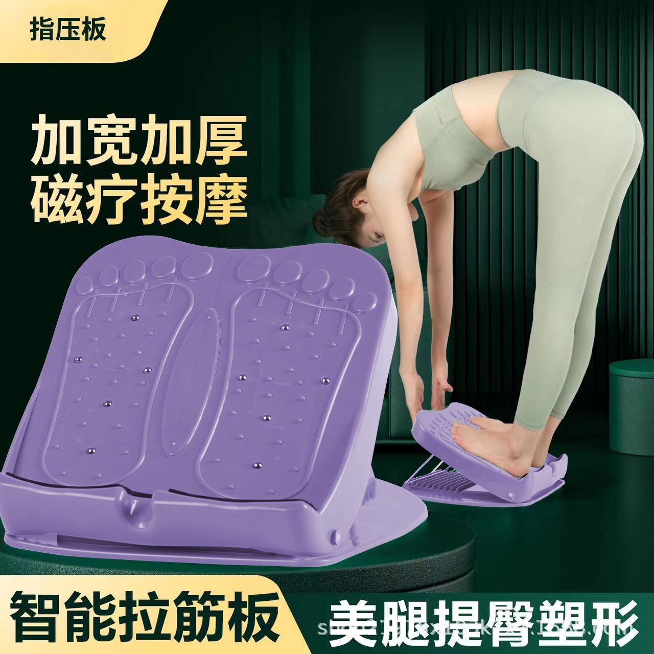 Доска для растяжки, наклонная педаль, растяжка икр, складное стоячее фитнес-оборудование для ног, артефакт для растяжки ног и их красоты