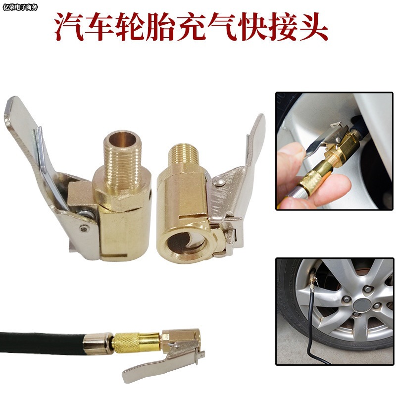 Car tire portable air pump air sucker valve connector clip adapter car brass in stock