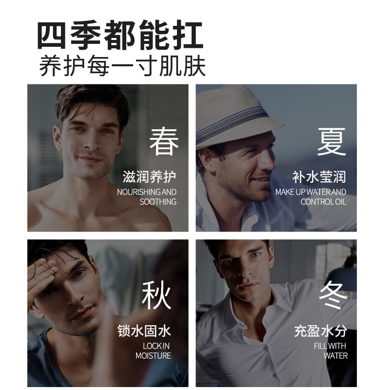 Jewell Refreshing Moisturizing Gel 100ml Men's Hydrating Face Oil Moisturizing and Refreshing Autumn and Winter Skin Care