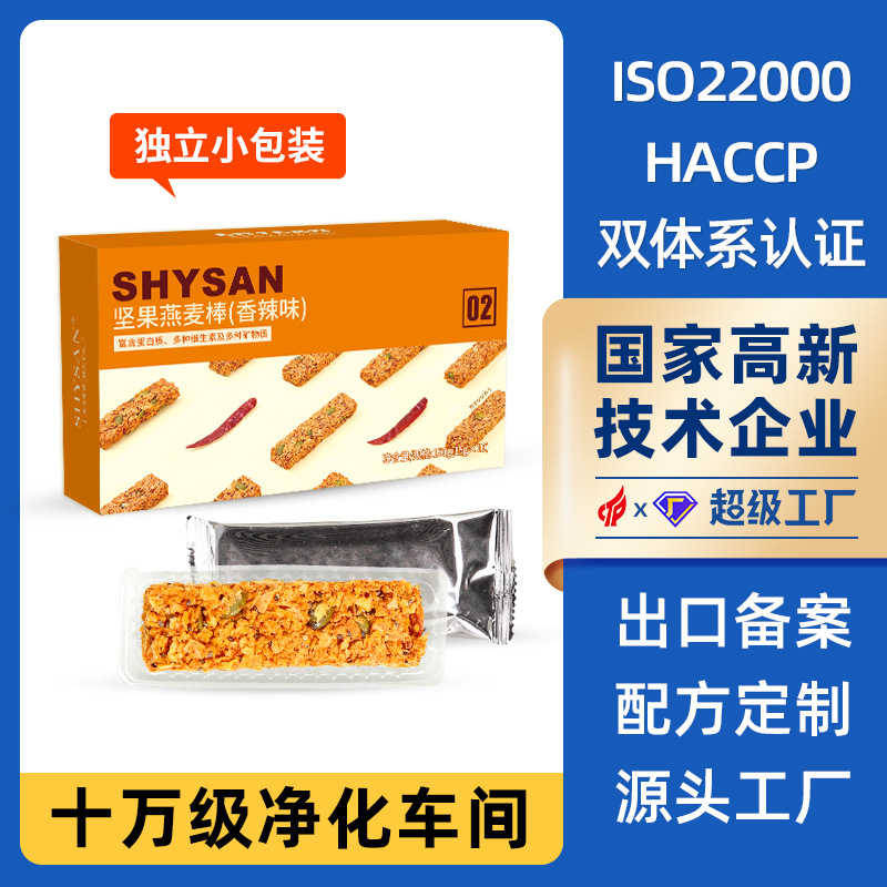 Овсяные батончики Острые семена чиа Ореховые злаковые батончики Фитнес завтрак Замена пищи Компрессированные печенья Протеиновые энергетические батончики