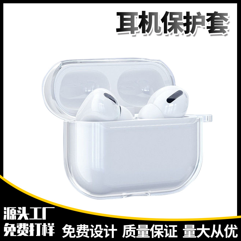 Suitable for AirPods Bluetooth Apple Headphone Protective Cover Transparent High-Transparency Soft Shell Pro Headphone Shell Protective Case Soft Glue