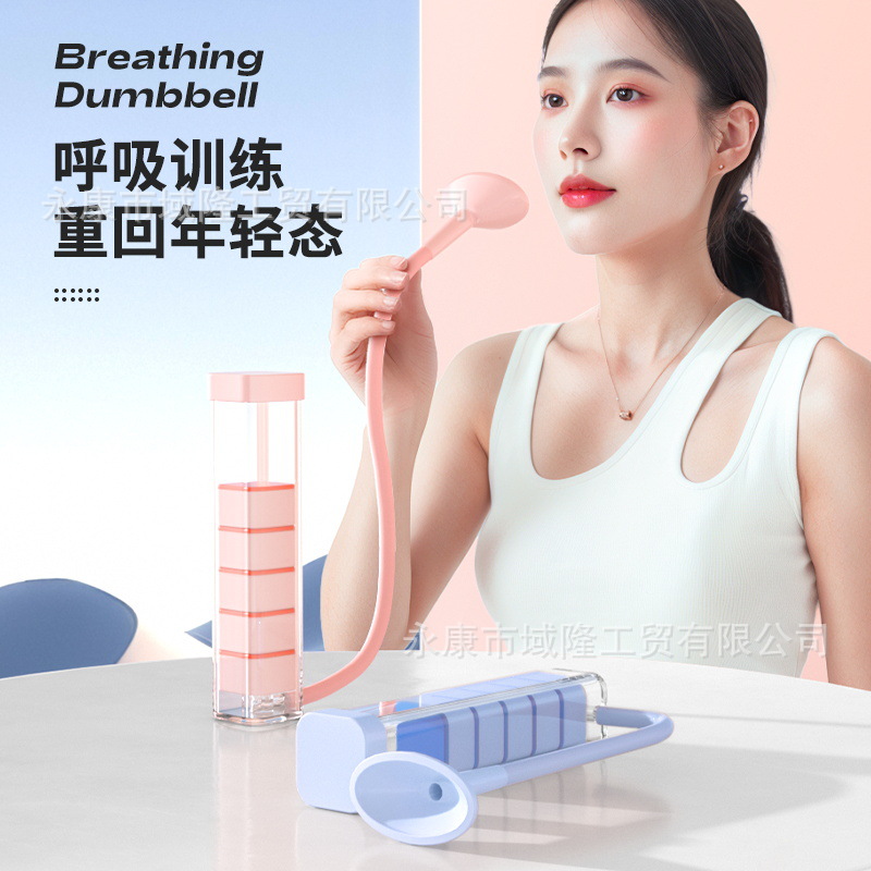 Pp Material Breathing Training Dumbbell Abdominal Muscle Exerciser Portable Lung Capacity Enhancement Fitness Equipment