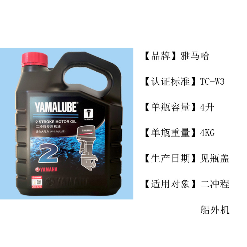 Yamaha Genuine Two-Stroke Outboard Engine Oil, Original Two-Stroke 2t Mixed Combustion for Speedboat Outboard Engines