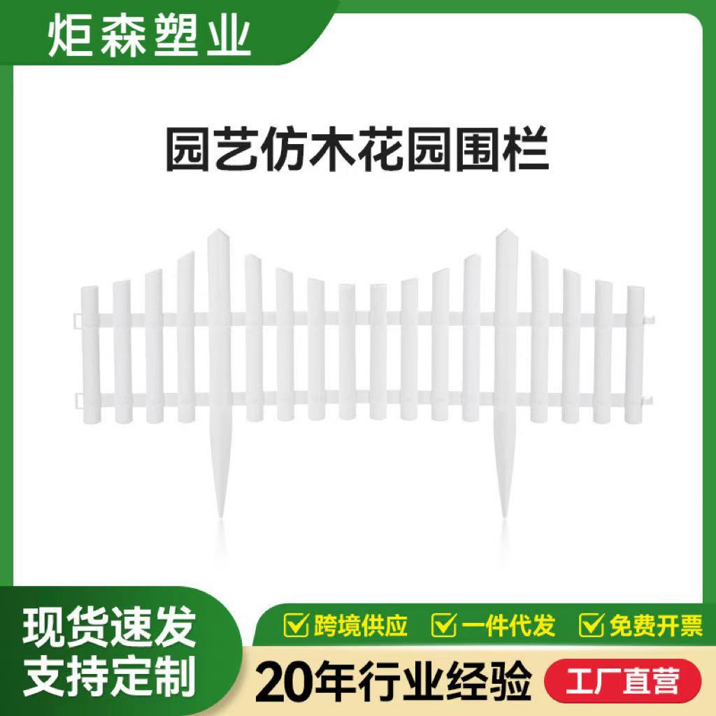 Пластиковый настенный забор, пасторальный забор, зеленый маленький забор для сада, сплошной садовый ограждение