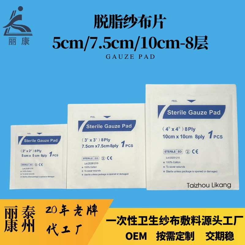 Кросс-бордерная нейтральная английская упаковка марлевая простыня аксессуары для аптечки стандартные размеры 5/7.5/10 см