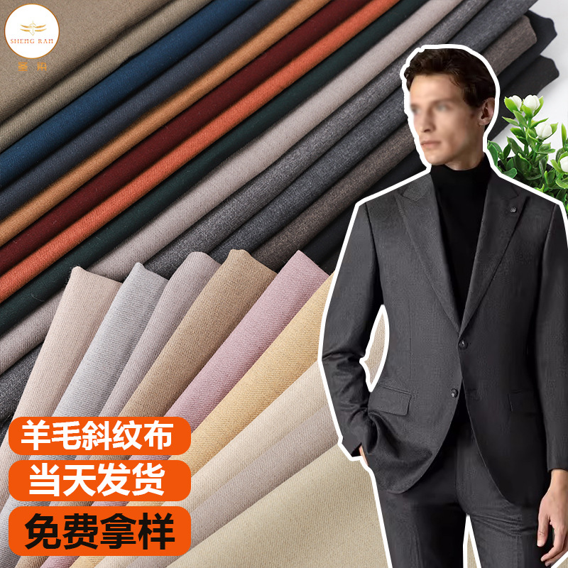 In stock autumn and winter pants suit polyester spandex twill fabric coat coat TR school uniform tooling fabric wholesale