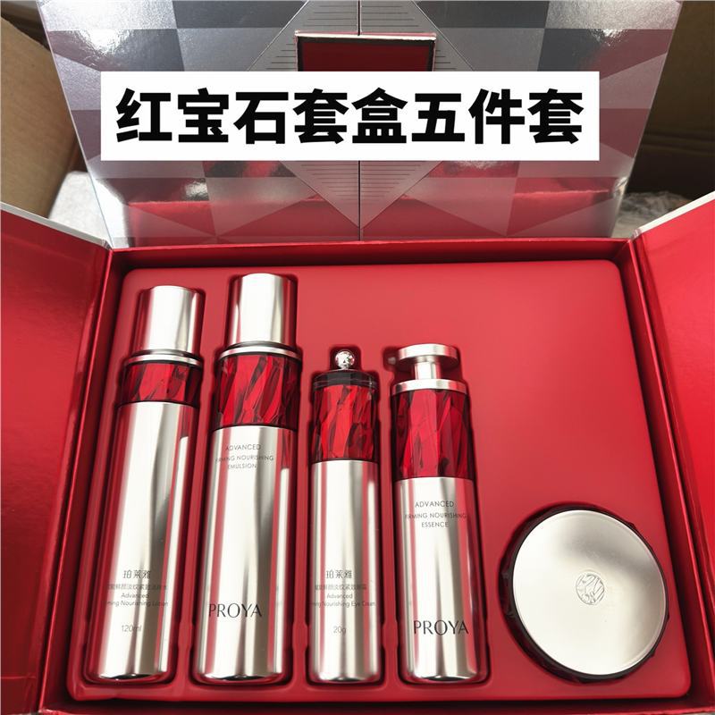 Подарочный набор Proya Ruby 5 предметов, водная эмульсия 3, крем для глаз, подарочная коробка