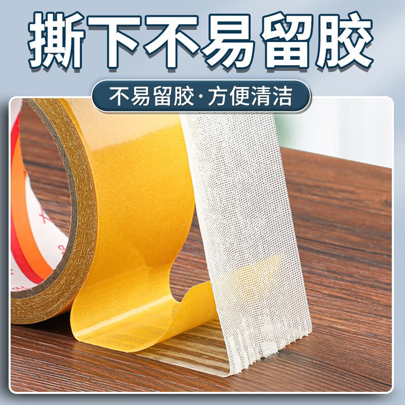 Duct Mesh Tape Strong High Adhesive Fixed Wall Wedding Exhibition Adhesive Balloon Seamless Carpet Splicing Double-sided Adhesive