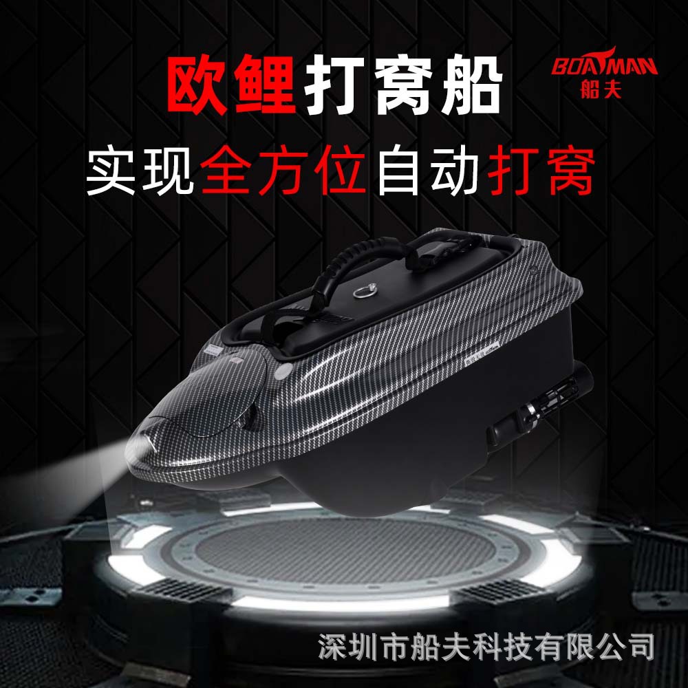 2025 Лодка Hanou для ловли карпа, интеллектуальная лодка для обнаружения и позиционирования