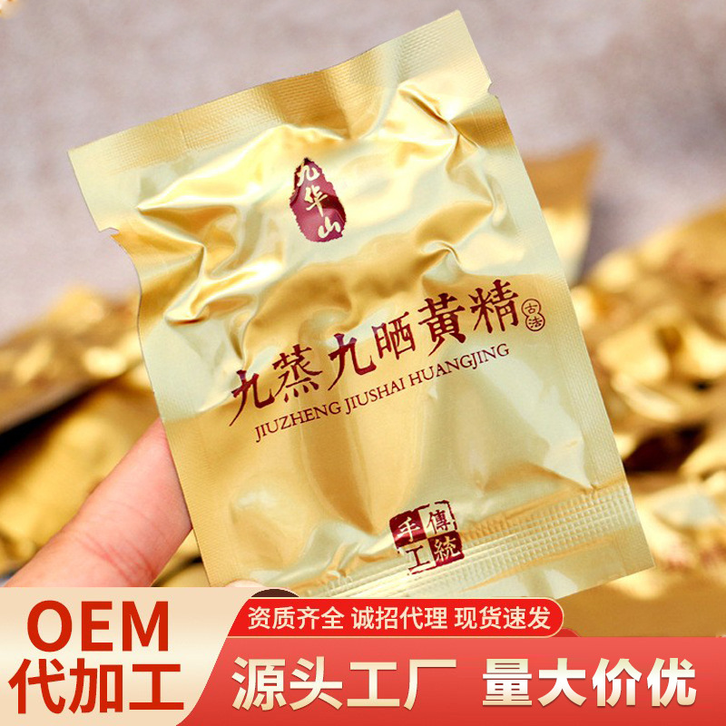 Фабрика источника Сяньюэ Лин, полигона́тум японика, девять сушеных, девять приготовленных на пару, Цзюхуа-шань, девять систем полигона́тума японика, китайские лекарственные материалы, независимая мелкая упаковка