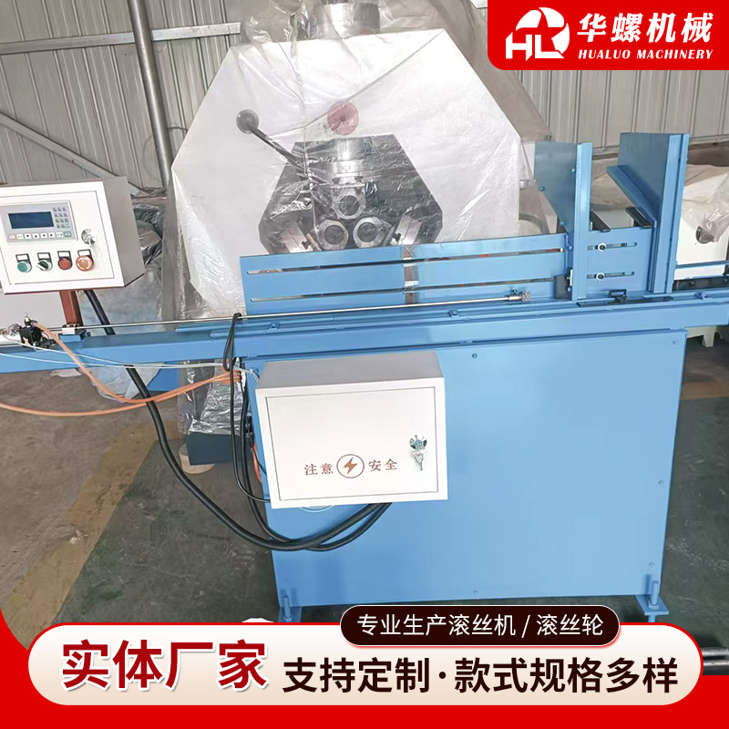Thread rolling machine automatic feeding machine cylinder pushing plc control system half tooth screw full tooth screw thread rolling machine
