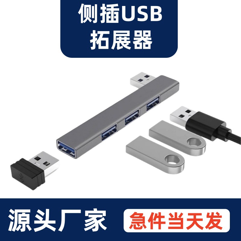 Оптовая продажа боковой вилки USB угловой расширительный док алюминиевый хаб мультипортовый сплиттер Type-C расширитель